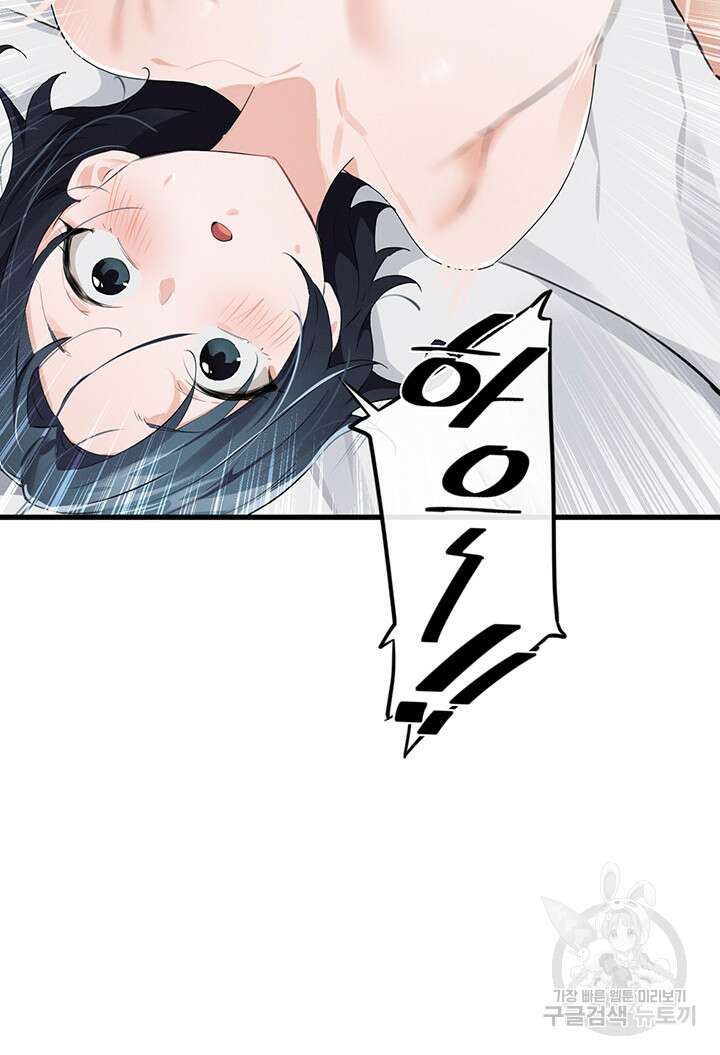 정기를 주세요 26화 7