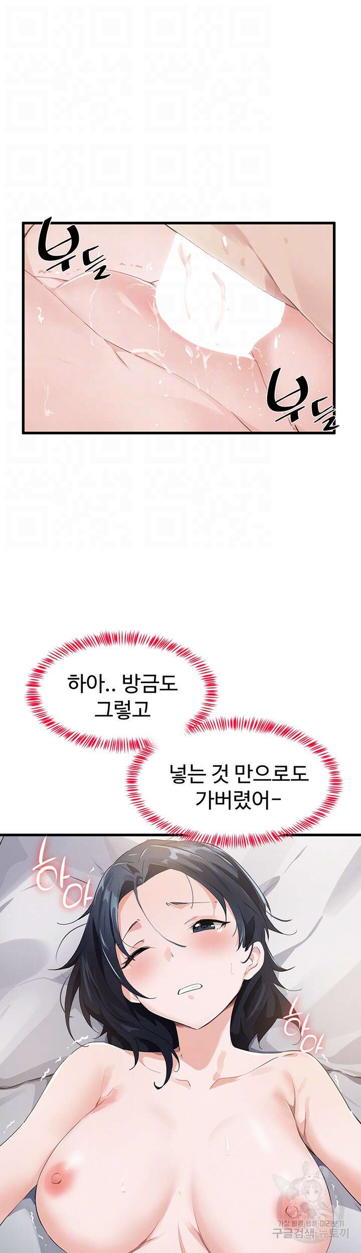 정기를 주세요 26화 8