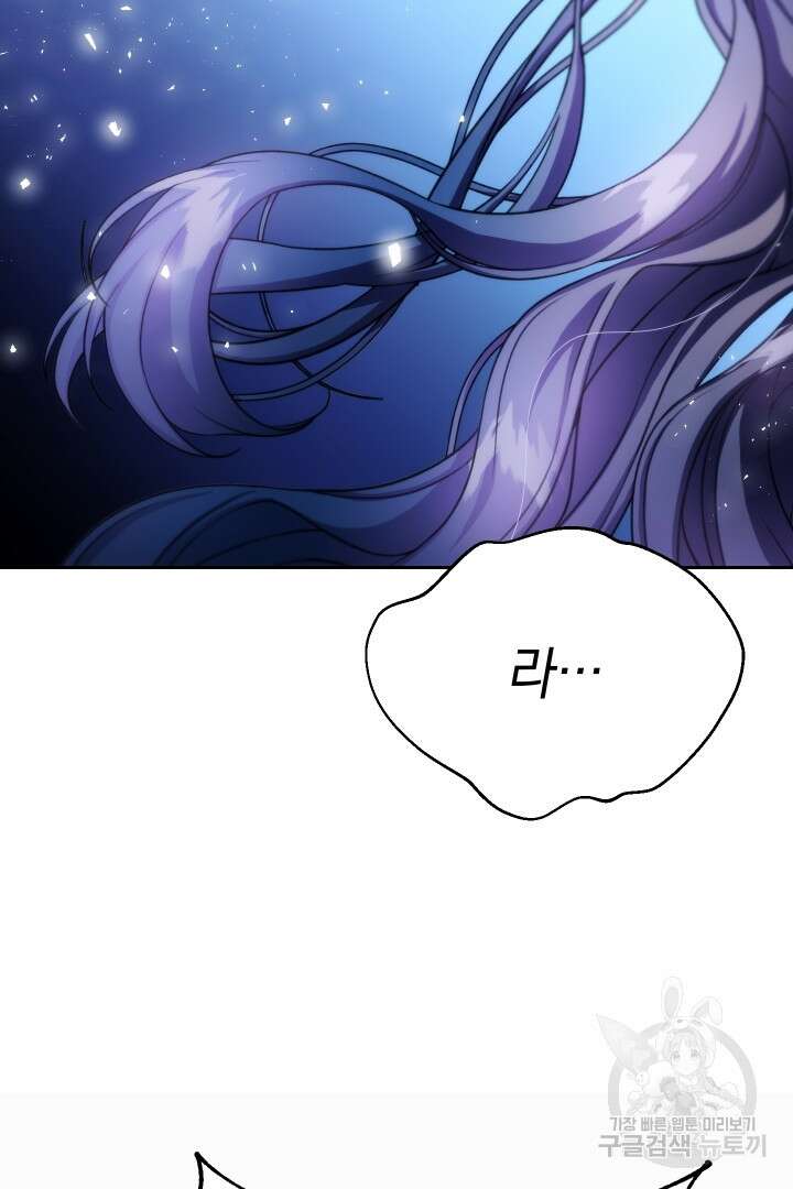 제물 황녀님 외전 7화(완결) 4