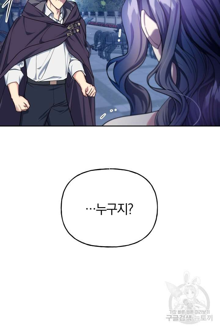 제물 황녀님 외전 7화(완결) 11