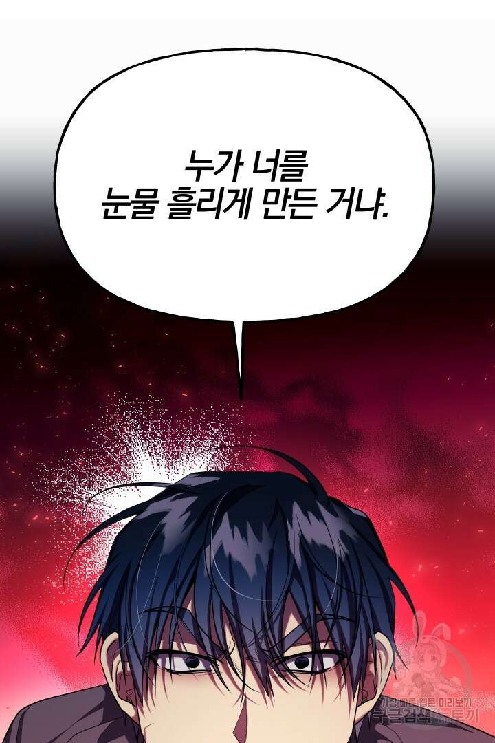 제물 황녀님 외전 7화(완결) 12