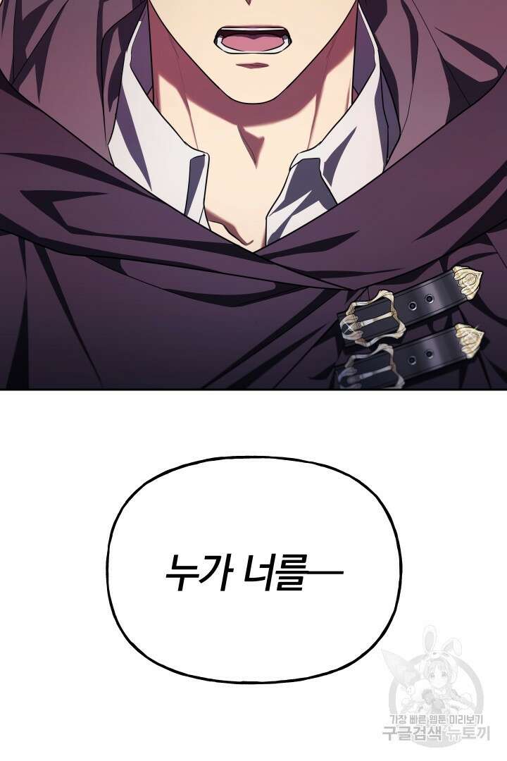 제물 황녀님 외전 7화(완결) 13