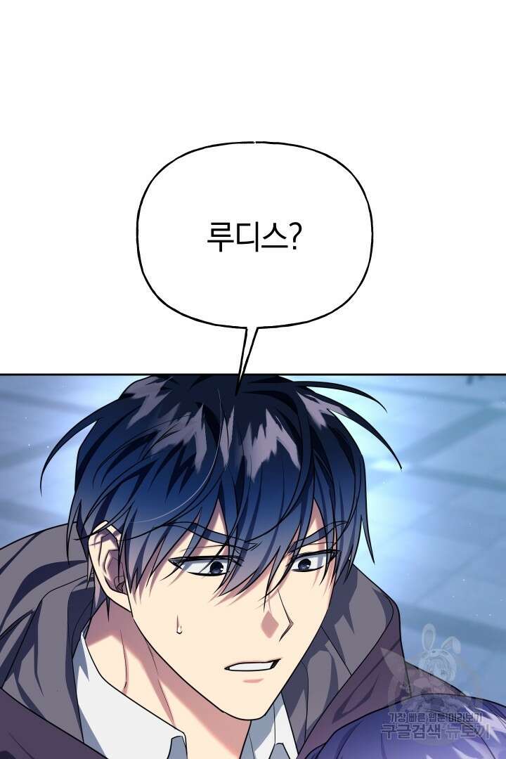 제물 황녀님 외전 7화(완결) 15