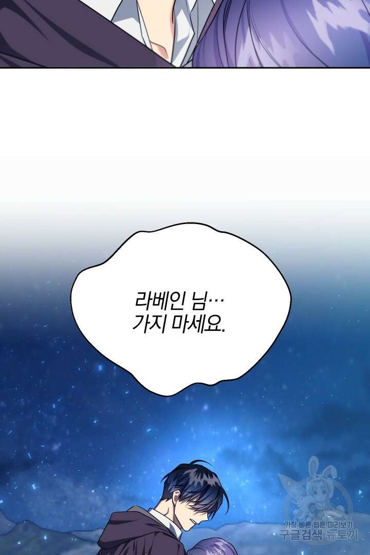 제물 황녀님 외전 7화(완결) 16