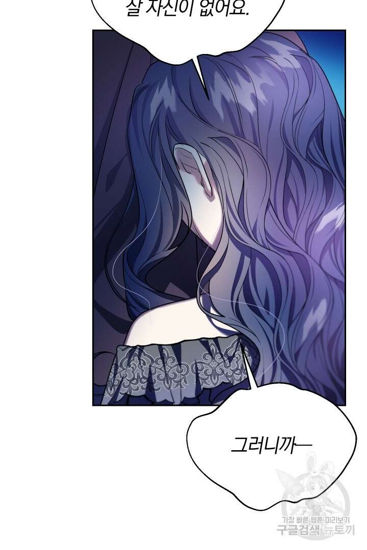 제물 황녀님 외전 7화(완결) 19