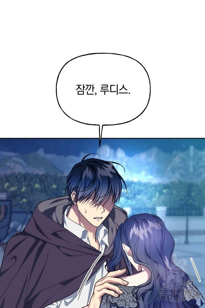 제물 황녀님 외전 7화(완결) 20