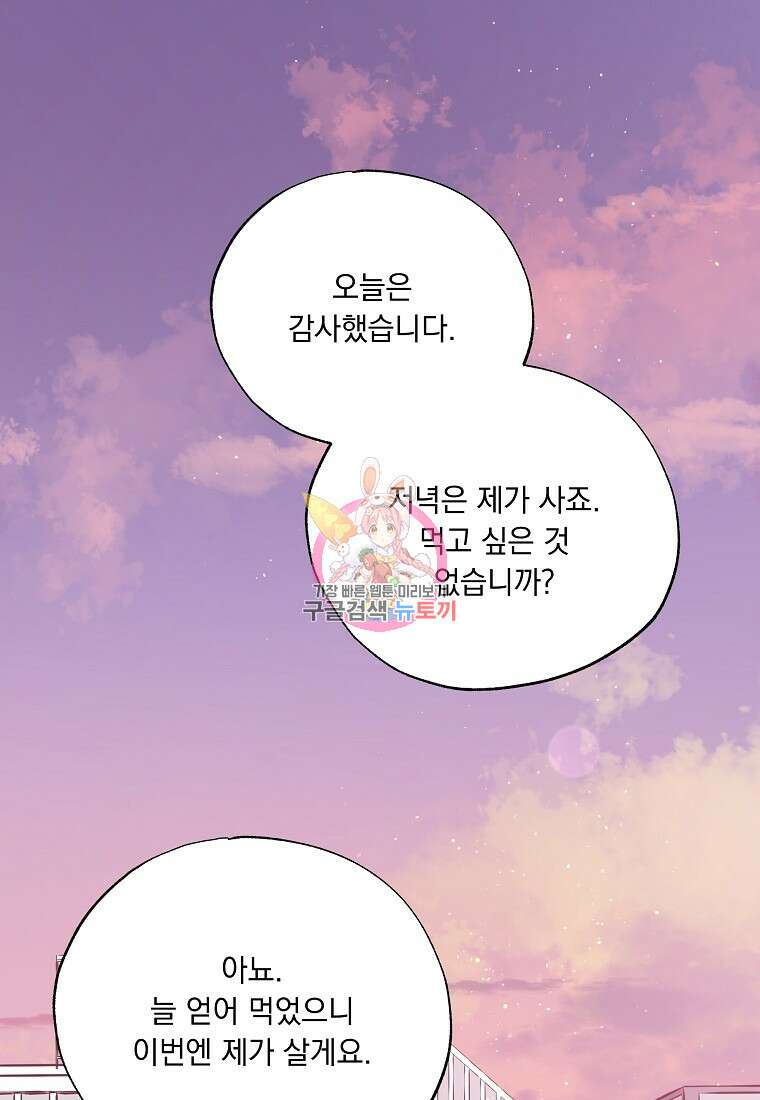 입술 55화 1