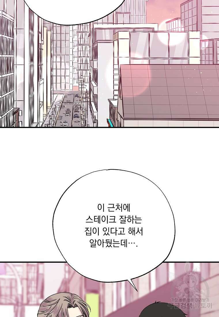 입술 55화 2