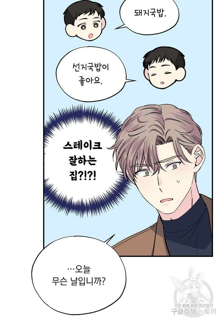 입술 55화 4