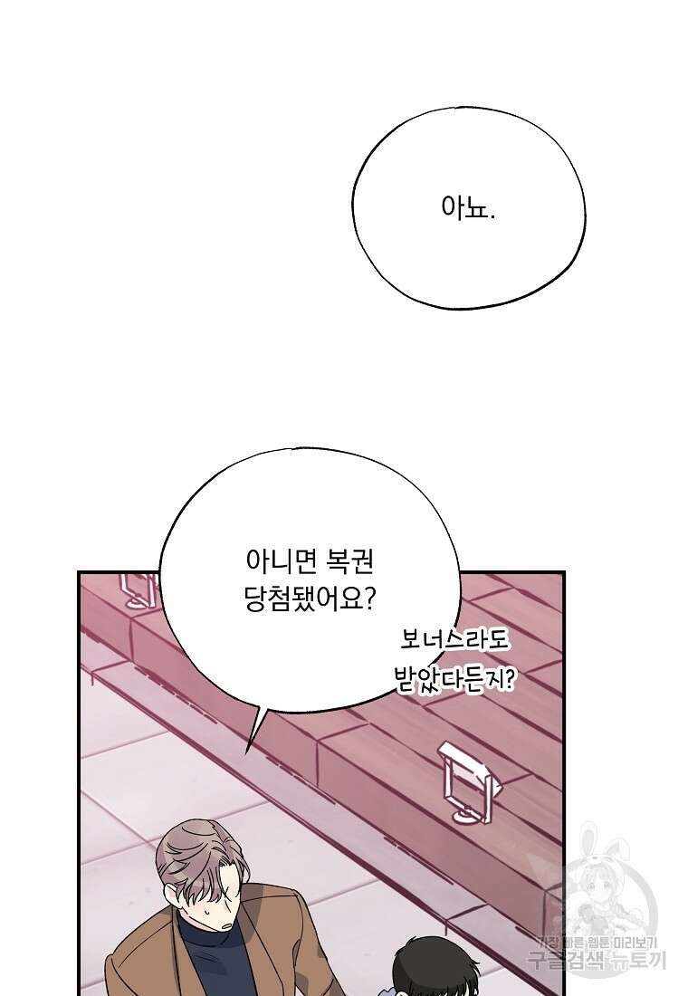 입술 55화 5