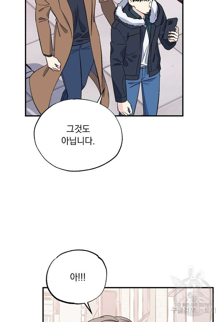 입술 55화 6