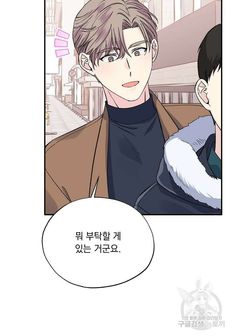 입술 55화 7