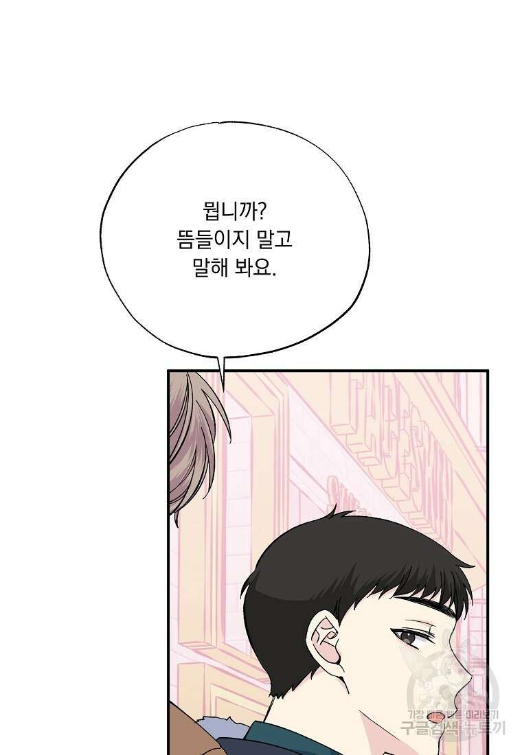 입술 55화 8