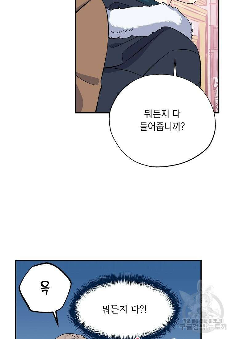 입술 55화 9
