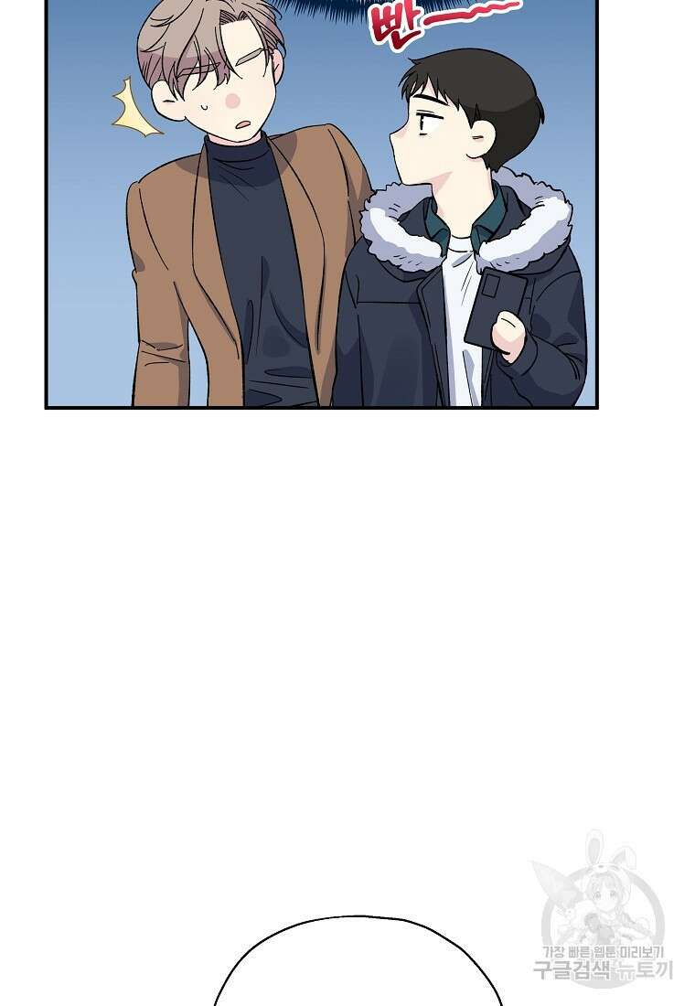 입술 55화 10