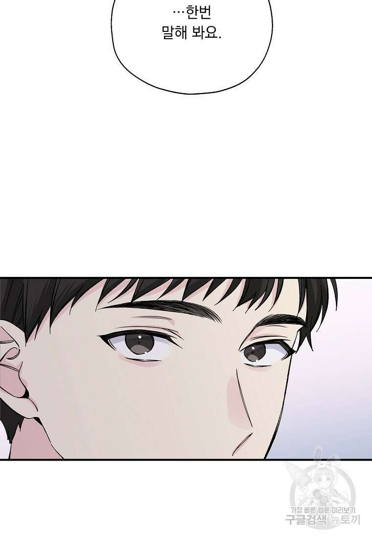 입술 55화 11
