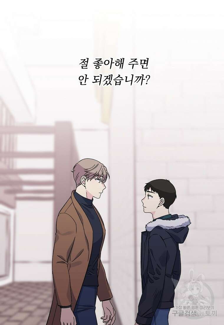 입술 55화 12