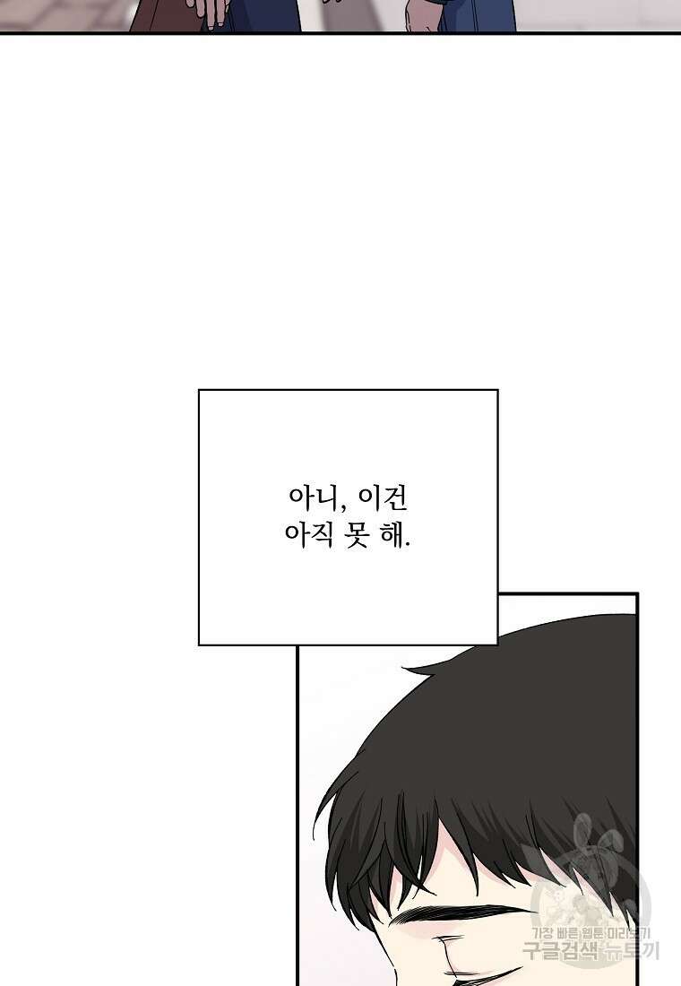입술 55화 13