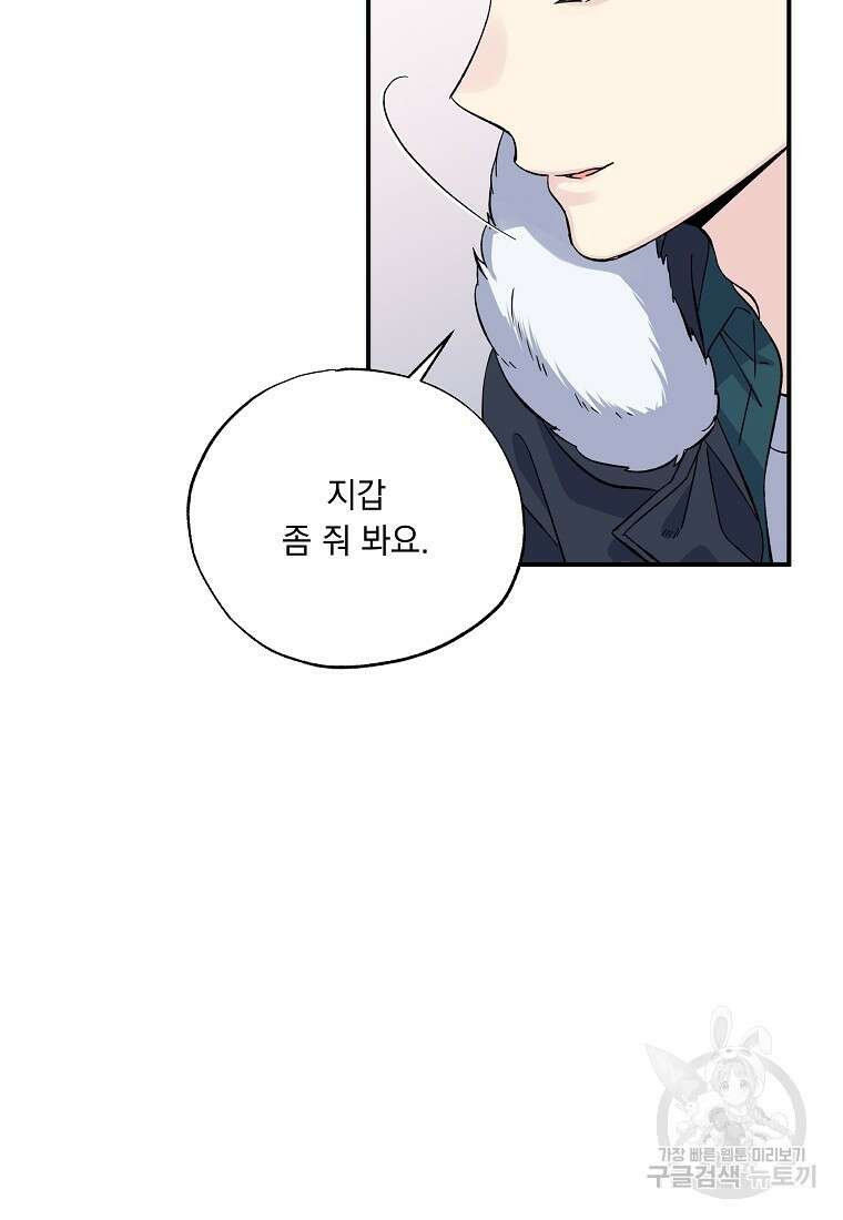 입술 55화 14