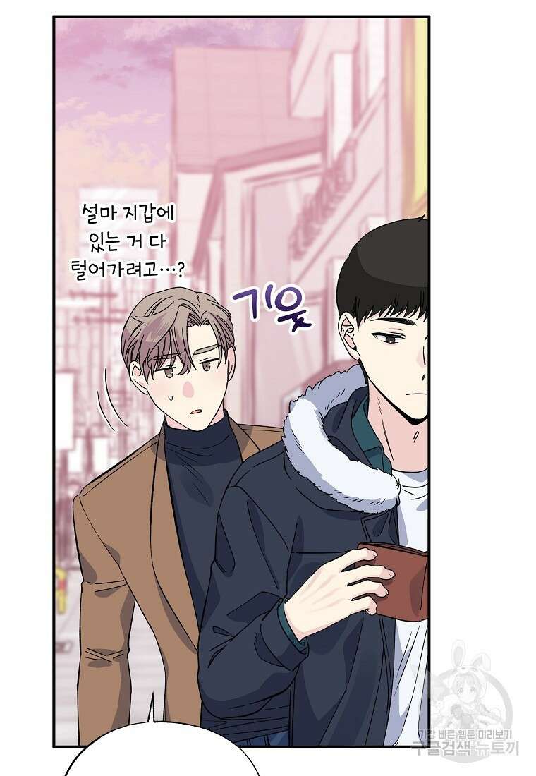 입술 55화 15