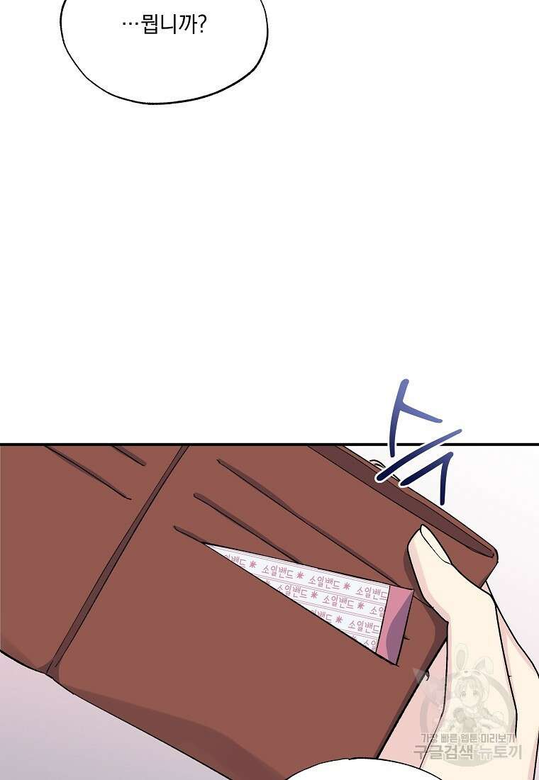 입술 55화 16