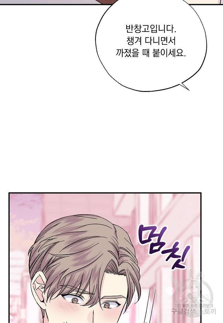입술 55화 17