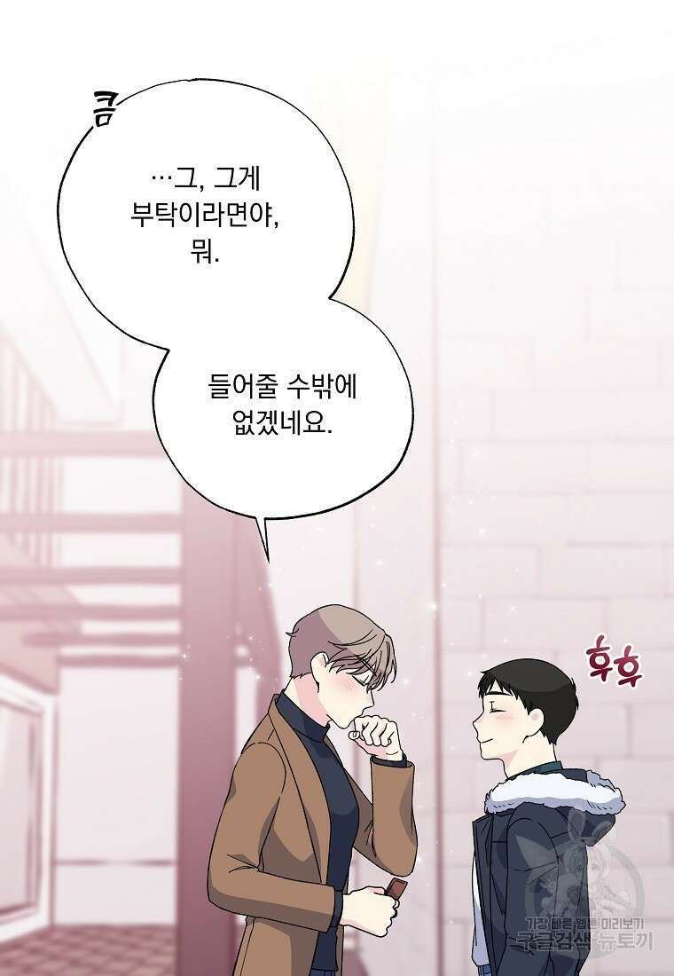 입술 55화 19