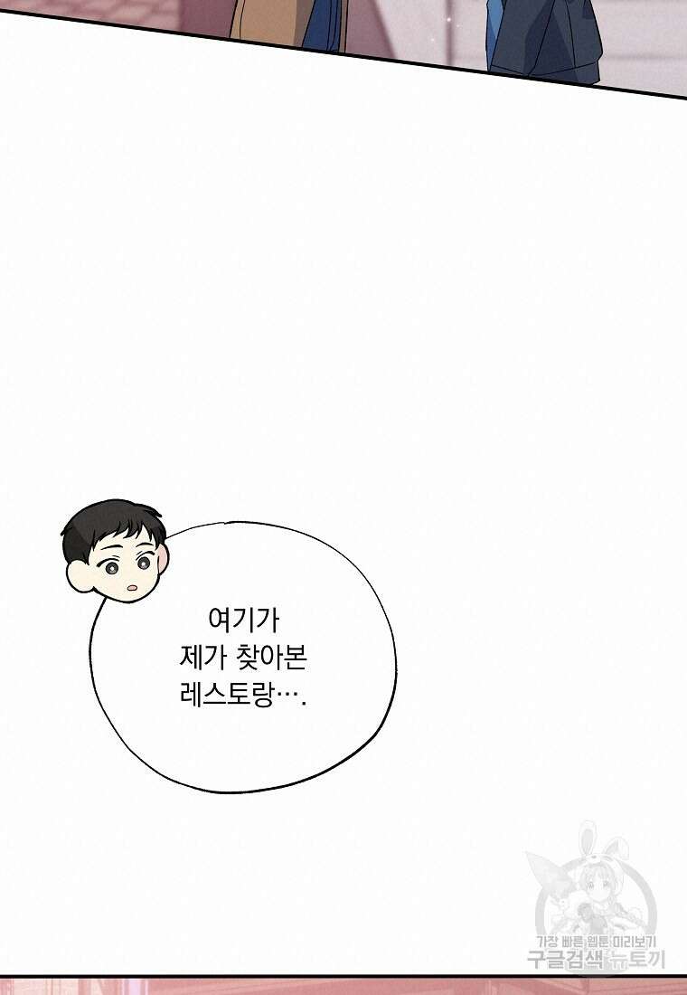 입술 55화 20