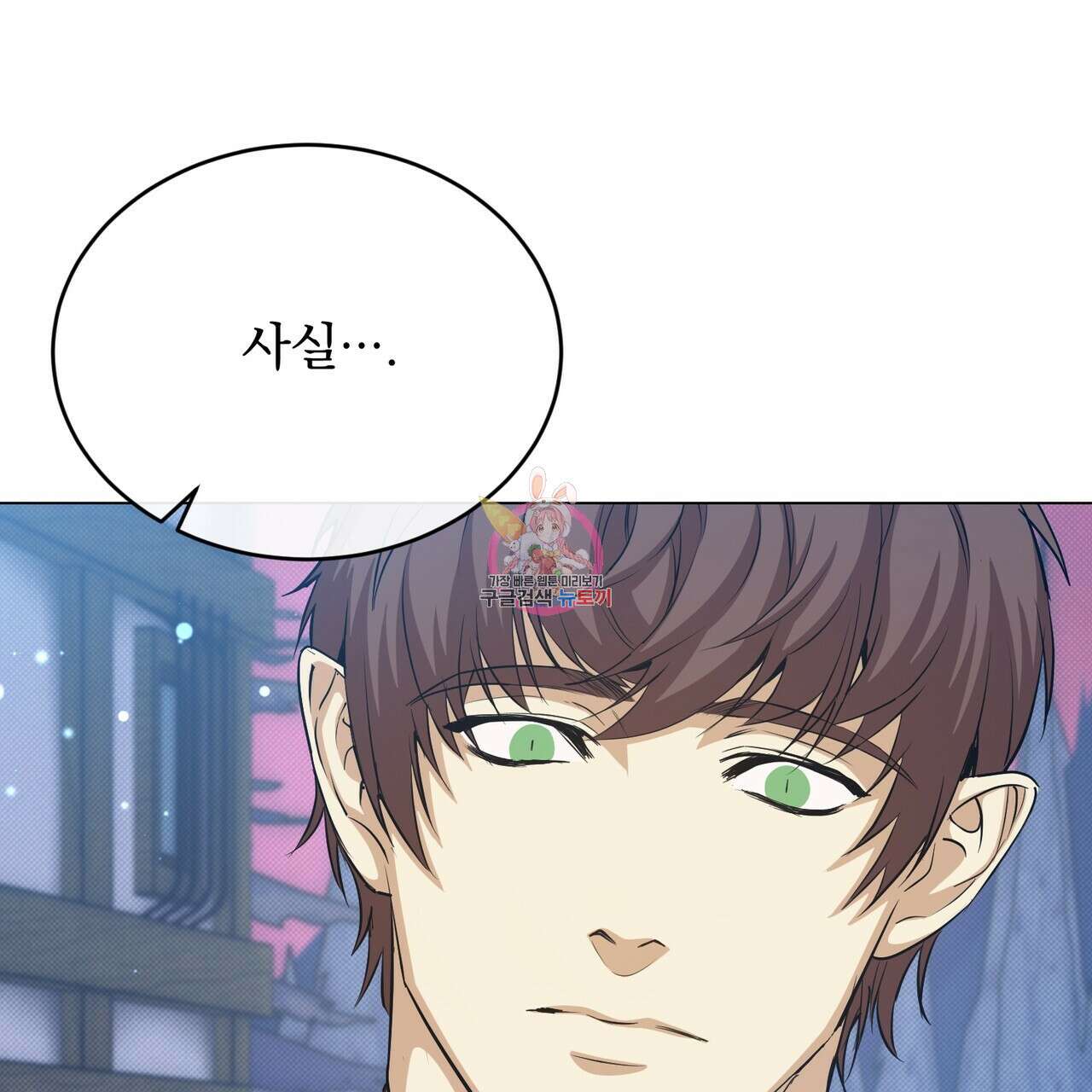 마계의 달 41화 1