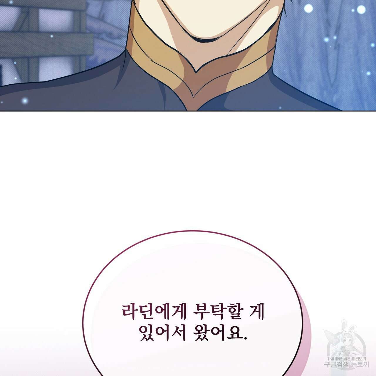 마계의 달 41화 2