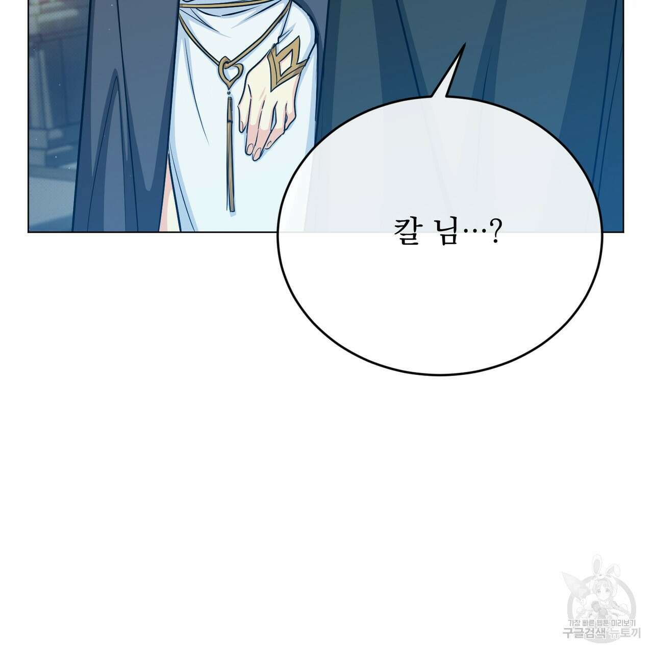 마계의 달 41화 14