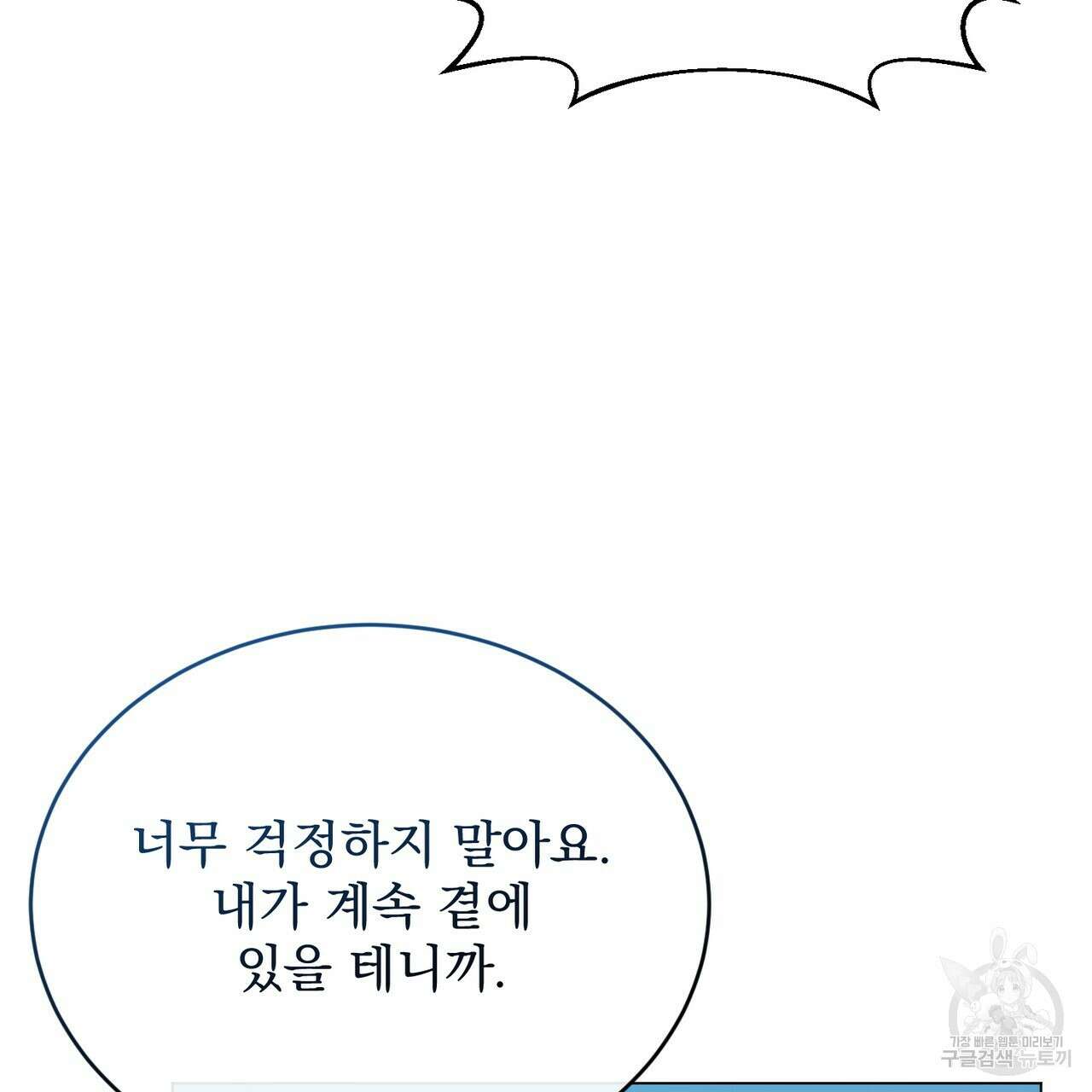 마계의 달 41화 18