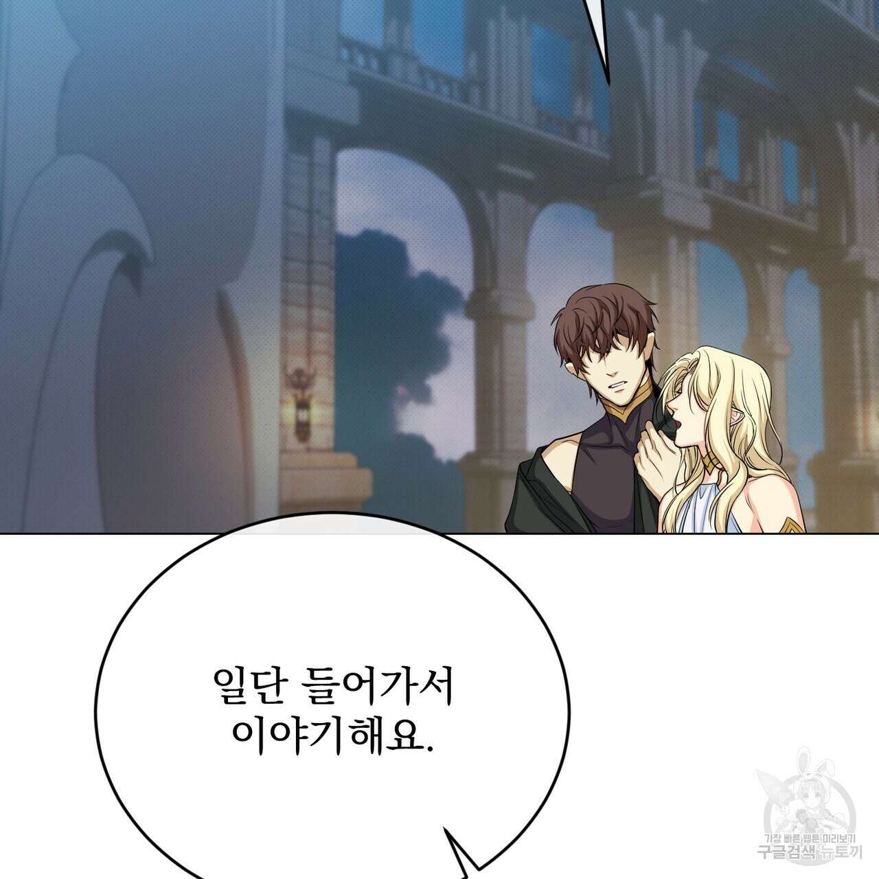 마계의 달 41화 22