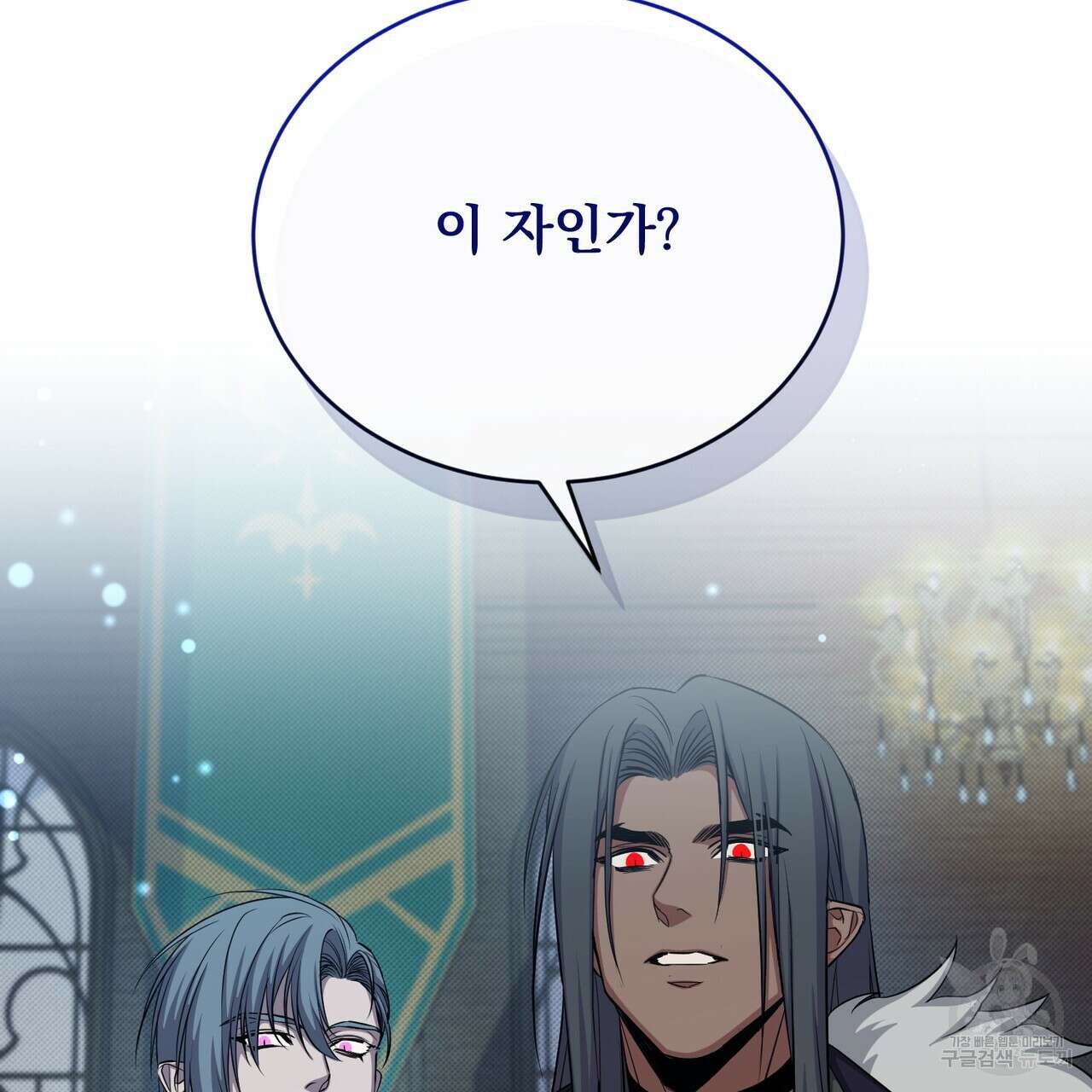마계의 달 41화 34