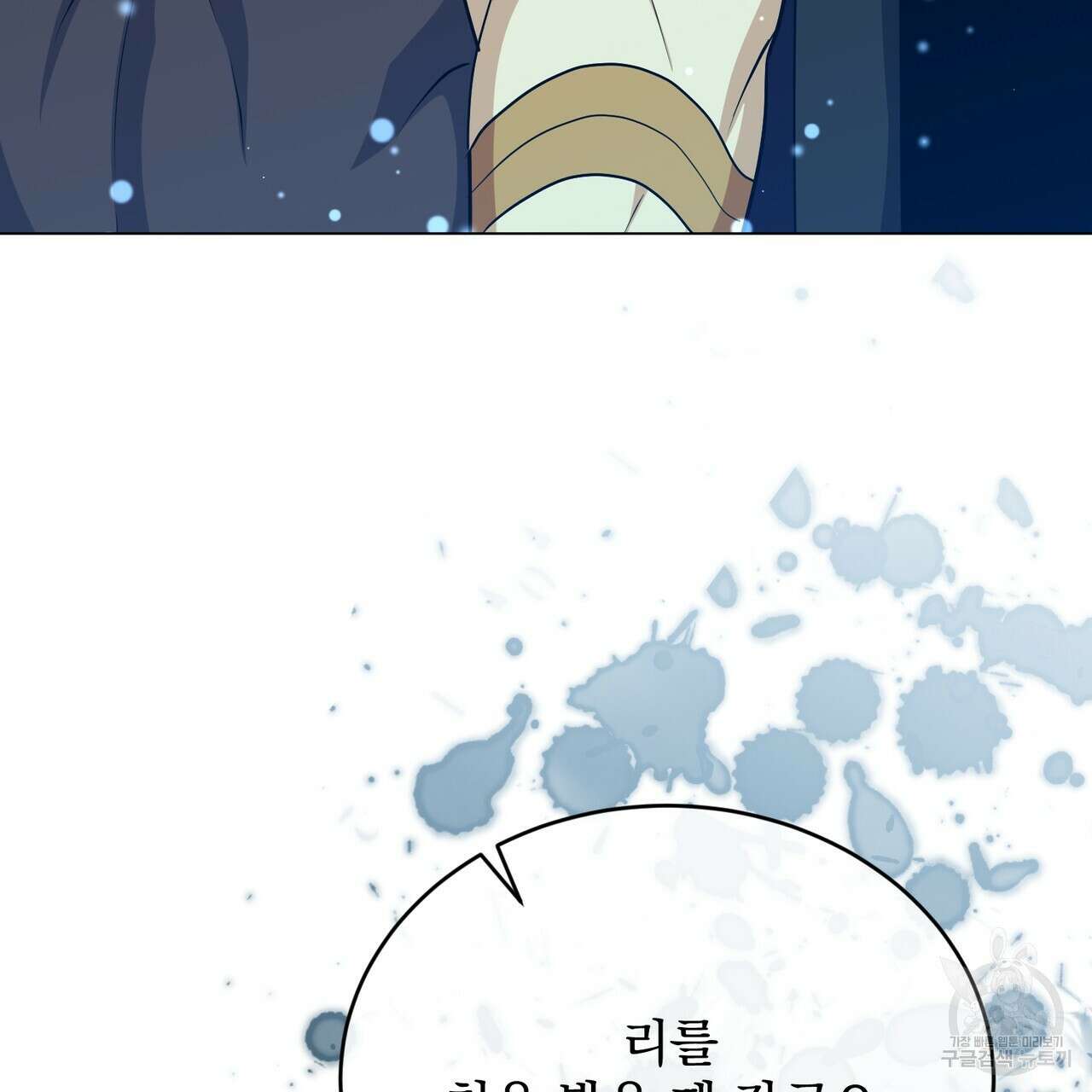 마계의 달 41화 36