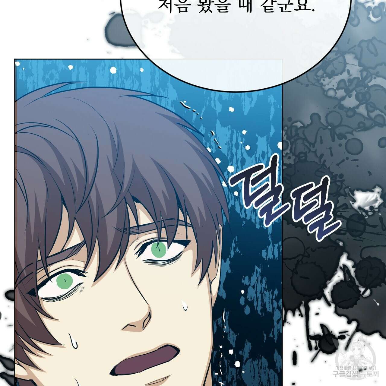 마계의 달 41화 37