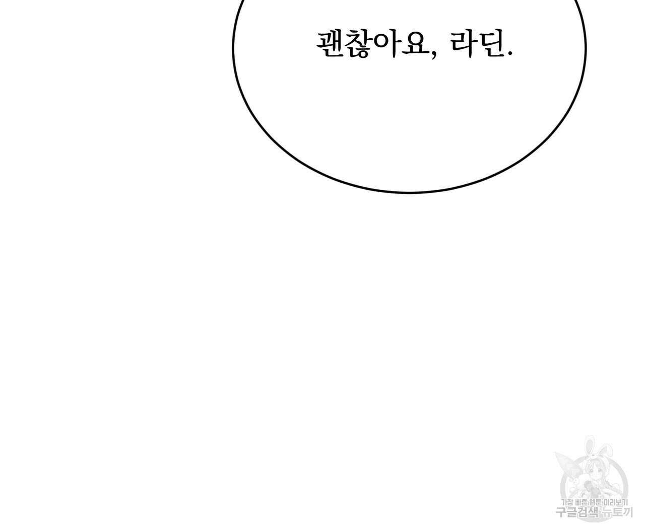 마계의 달 41화 41