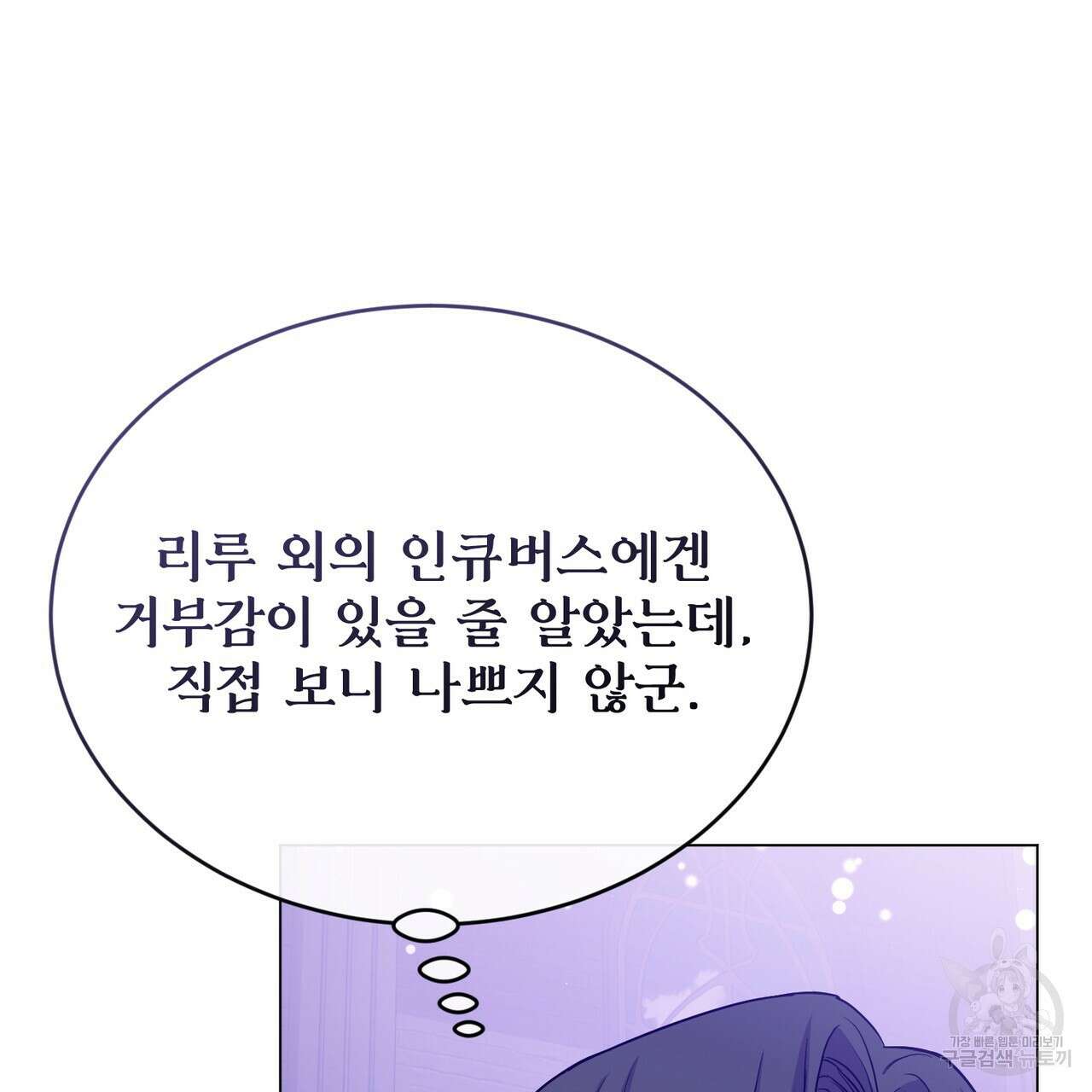 마계의 달 41화 42