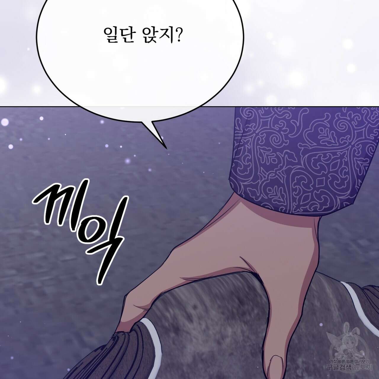 마계의 달 41화 45