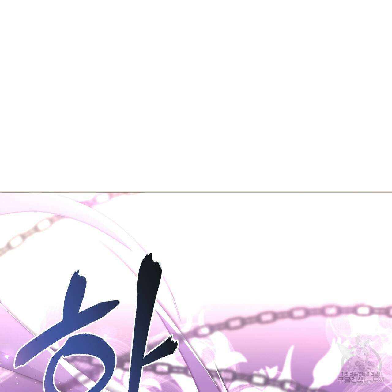 마계의 달 41화 55