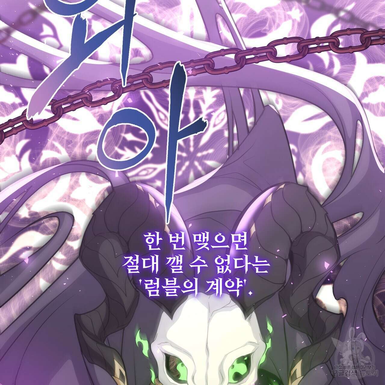 마계의 달 41화 56