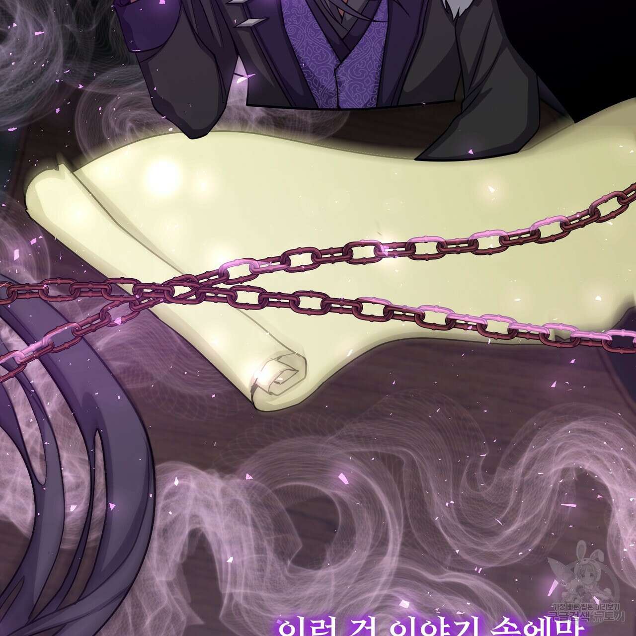마계의 달 41화 58