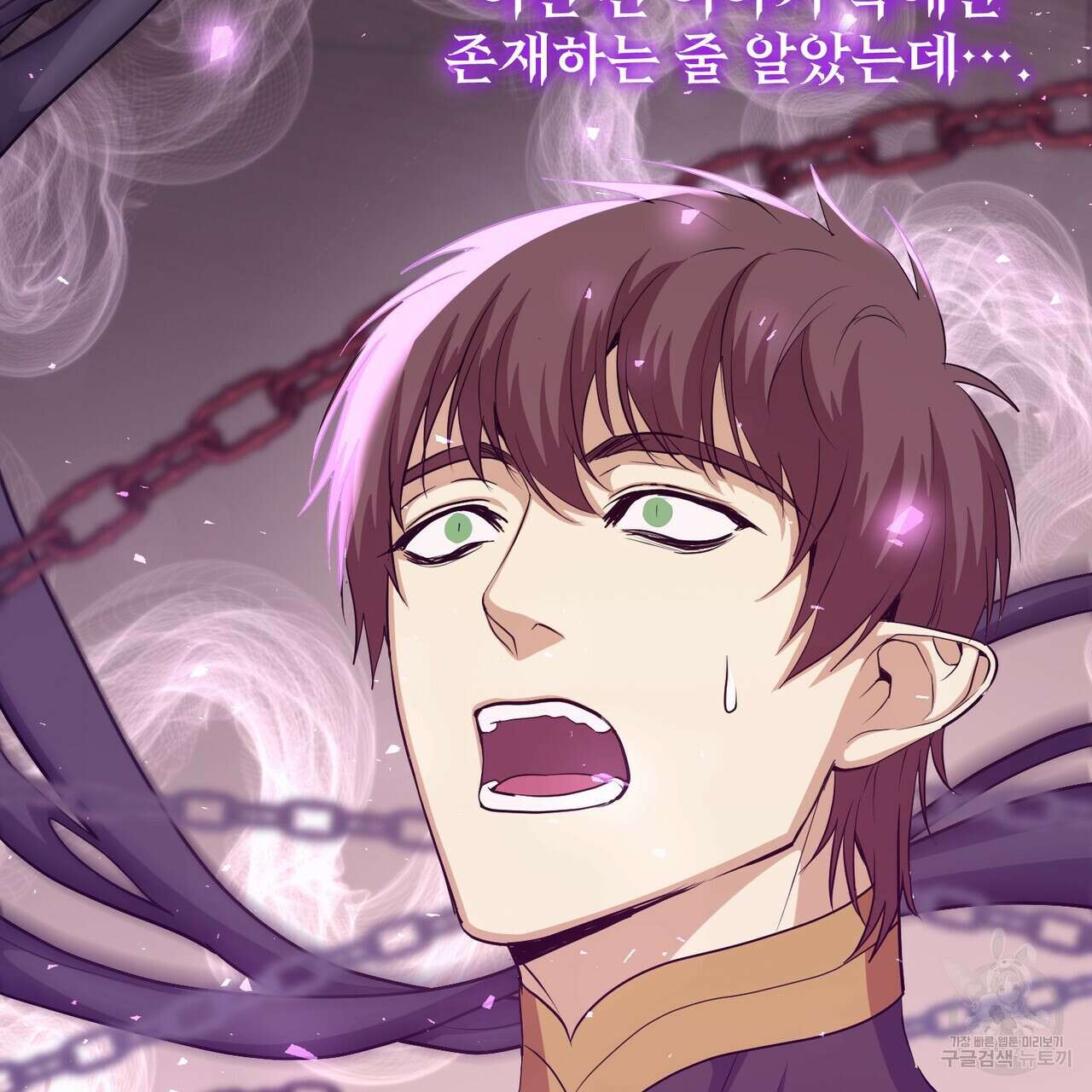마계의 달 41화 59