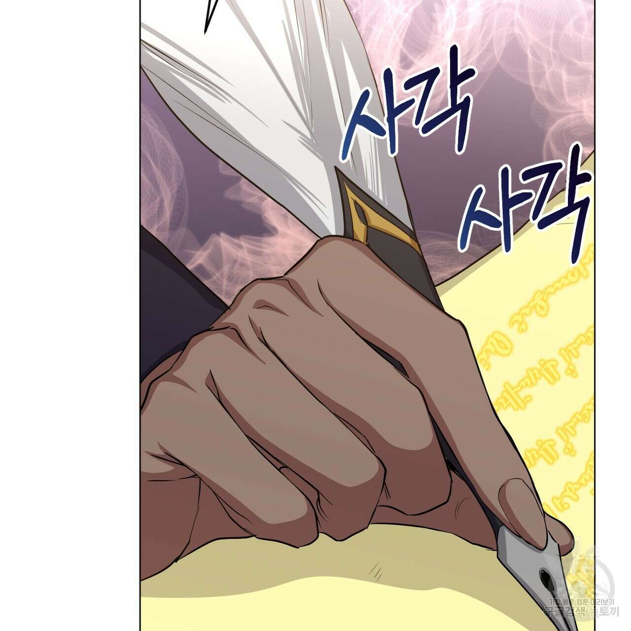 마계의 달 41화 62