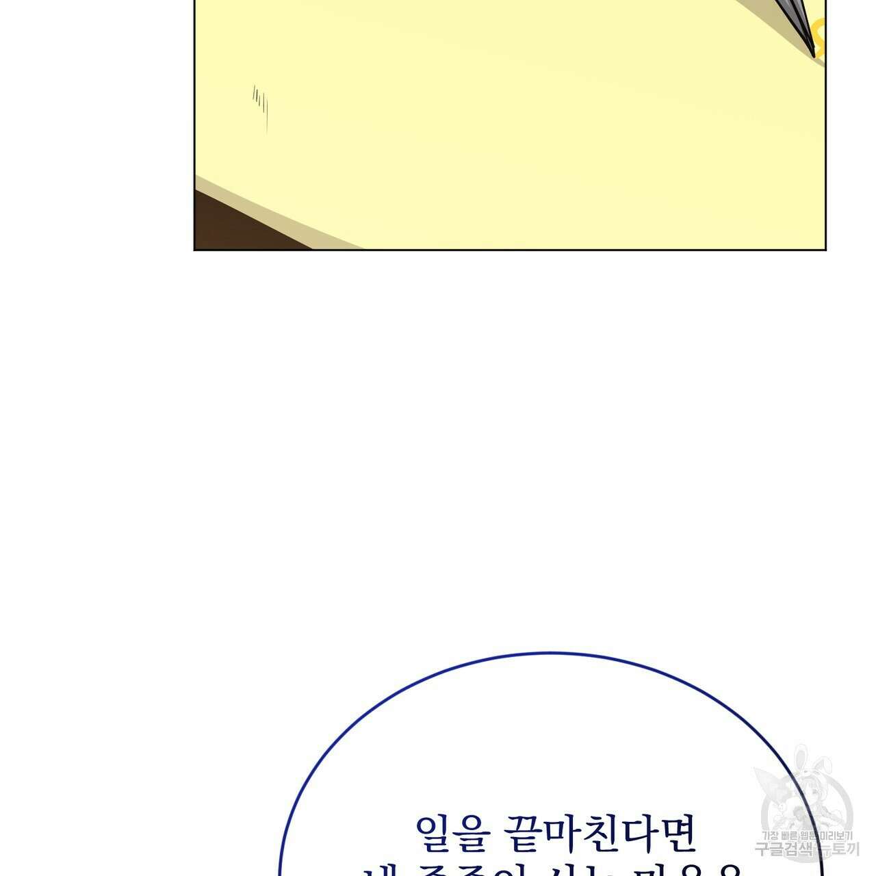 마계의 달 41화 63