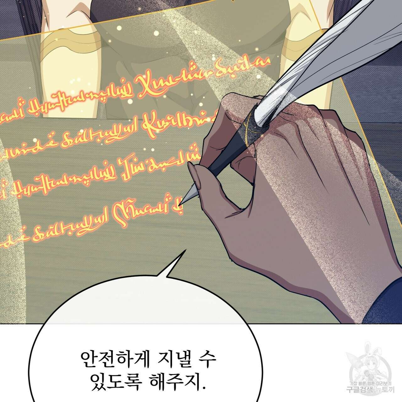 마계의 달 41화 65