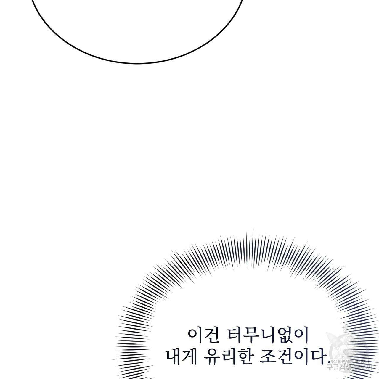 마계의 달 41화 66