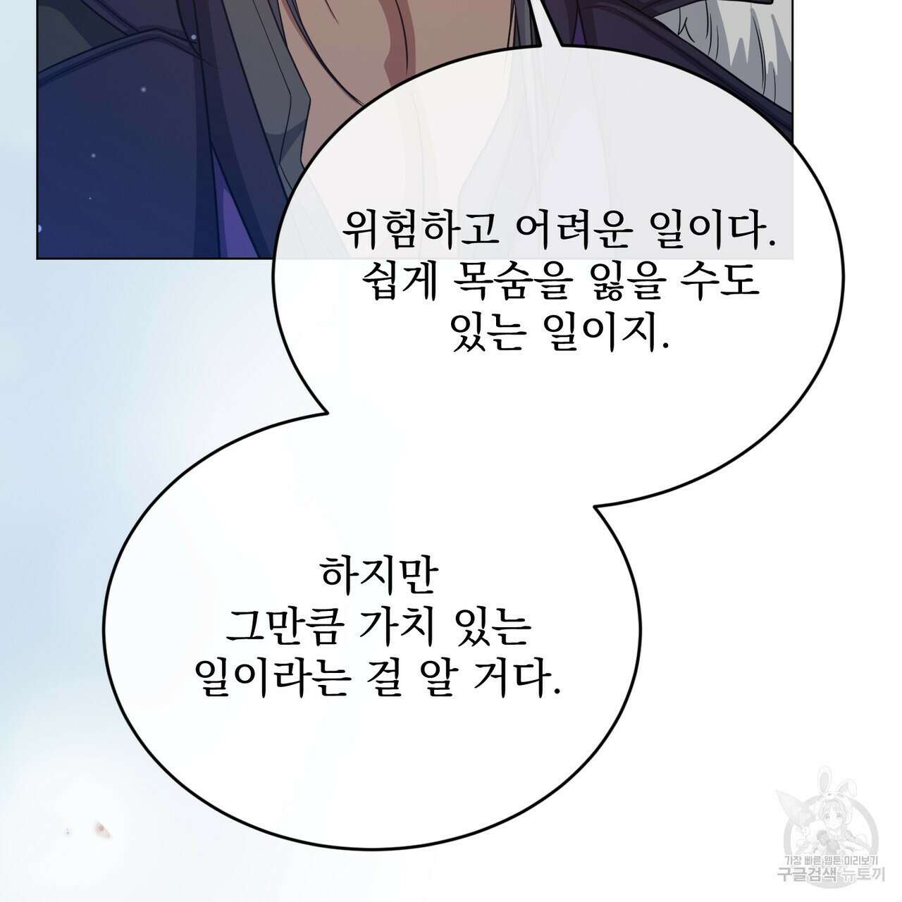 마계의 달 41화 72