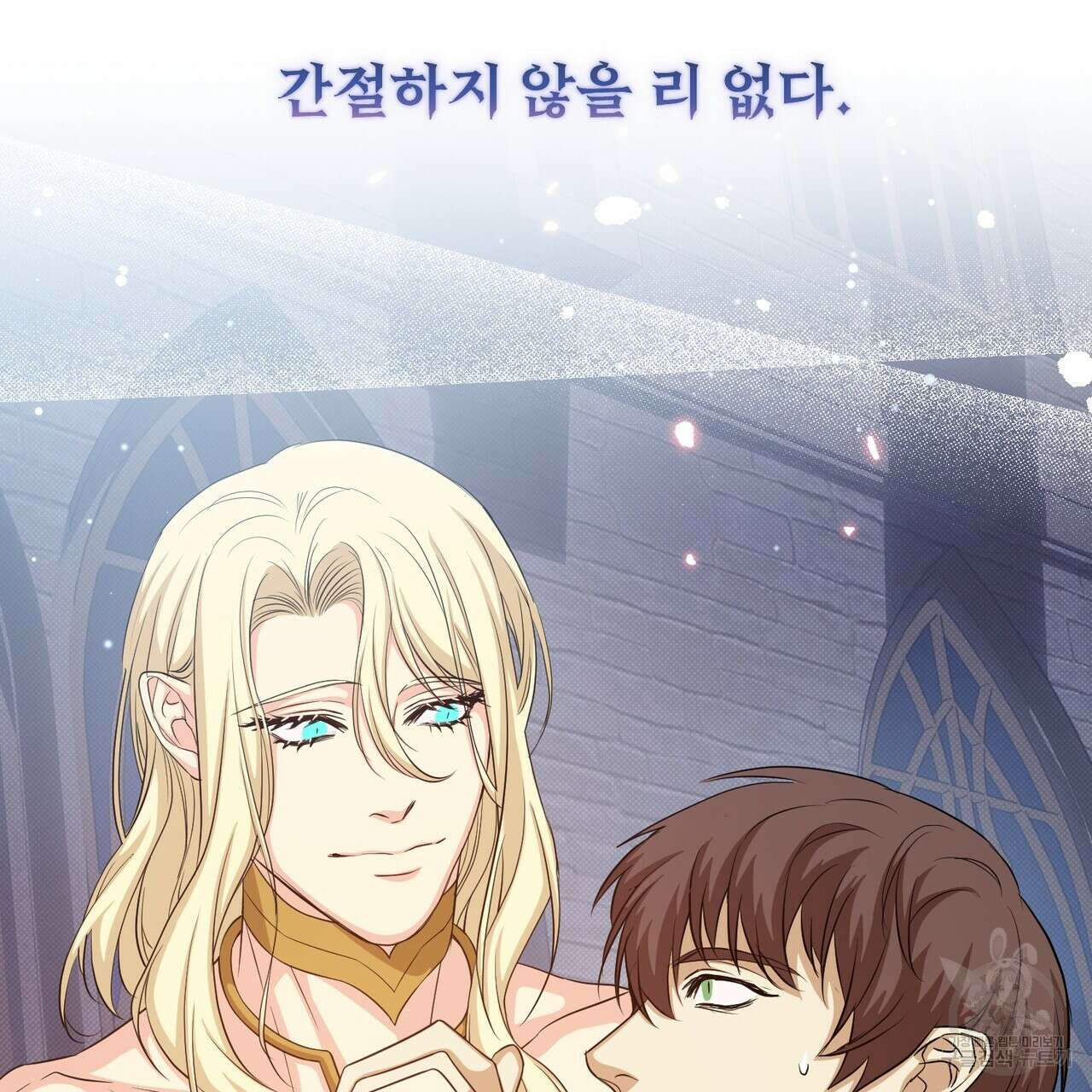 마계의 달 41화 77