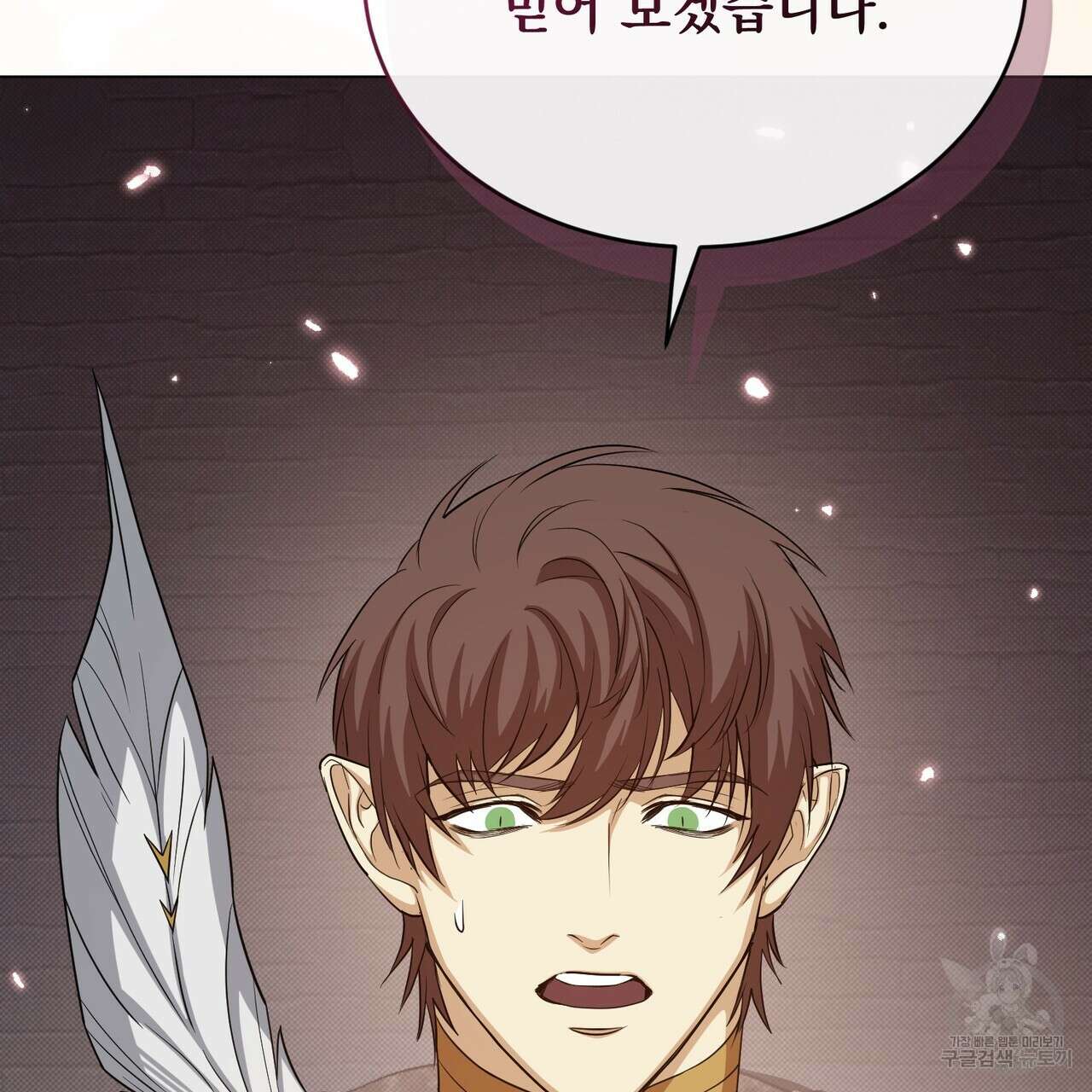 마계의 달 41화 82